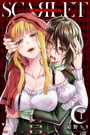 Scarlet (Yuino Chiri) Manga