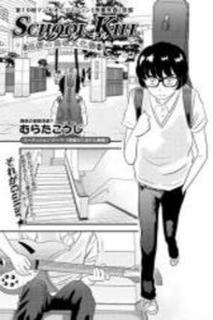 School Kill Manga