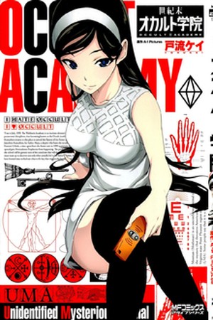 Seikimatsu Occult Gakuin Manga