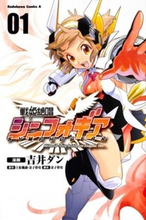Senki Zesshou Symphogear Manga