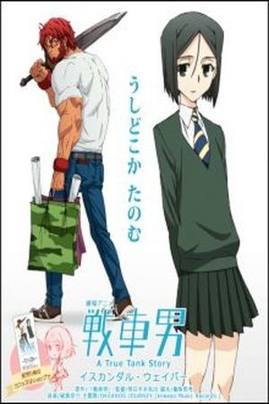 Sensha Otoko: A True Tank Story Manga