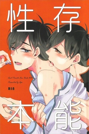 Sexual Instincts Manga
