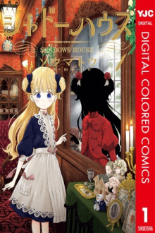 Shadows House Manga