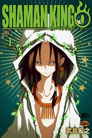 Shaman King Zero Manga
