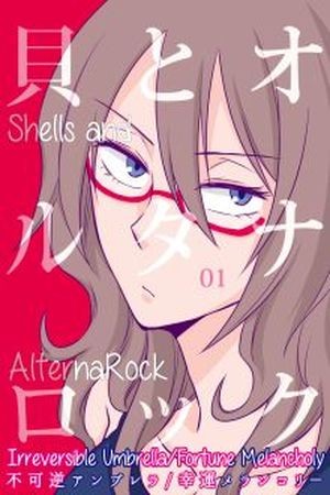 Shell and AlternaRock Manga