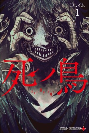 Shi no Tori Manga