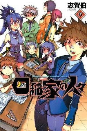 Shiinake no hitobito Manga