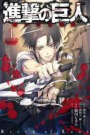 Shingeki no Kyojin: Birth of Levi Manga