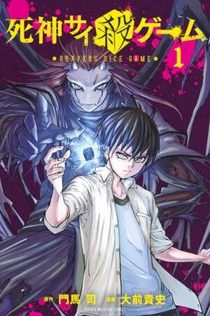 Shinigami Saikoro Manga