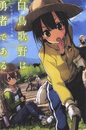 Shiratori Utano wa Yuusha de Aru Manga