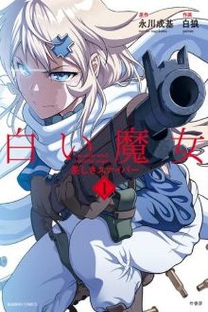 Shiroi Majo: Utsukushiki Sniper Manga