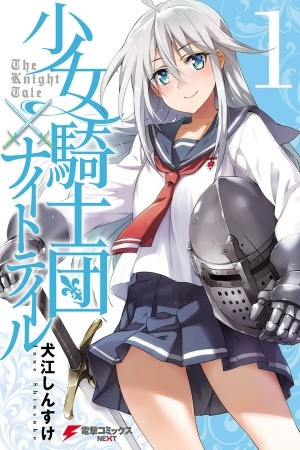 Shoujo Kishidan x Knight Tale Manga