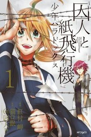 Shuujin to Kamihikouki - Shounen Paradox Manga
