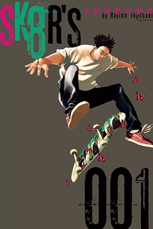SK8R&#039;S Manga