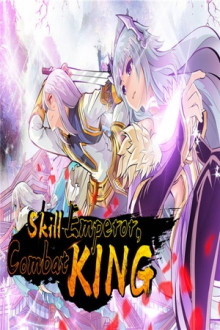 skill emperor, combat king Manga