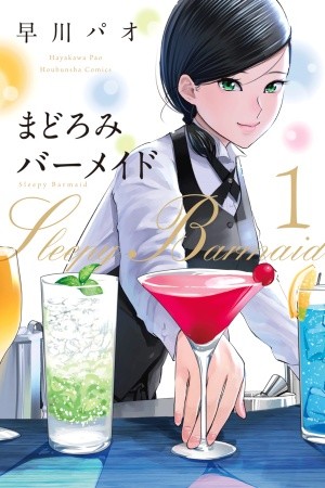 sleepy barmaid Manga