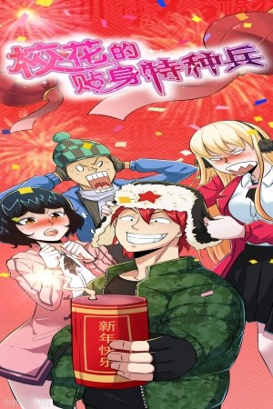 Special school Flower Command Manga