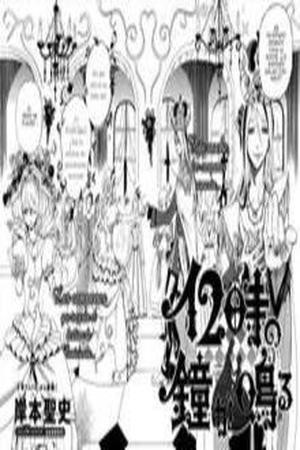 Suenan las campanadas de las 12 Manga