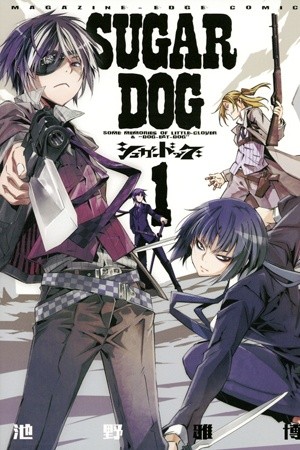 Sugar Dog Manga