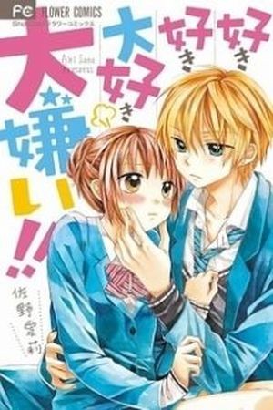 Suki Suki Daisuki Daikirai! Manga
