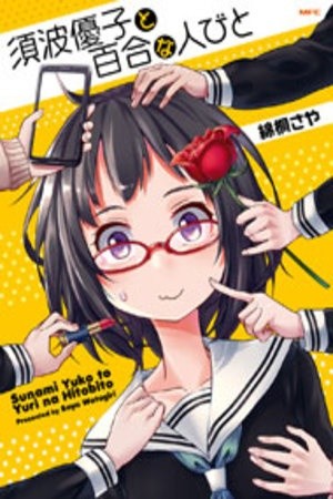 Sunami Yuuko to Yuri na Hitobito Manga
