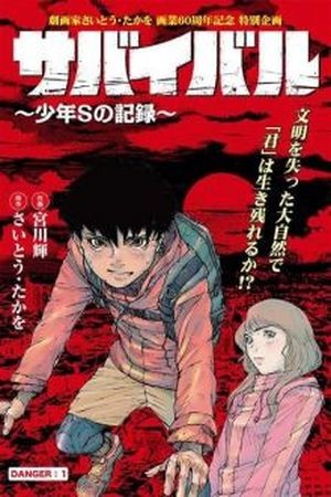 Survival: Shounen S no Kiroku Manga