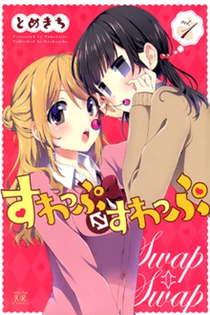 Swap - Swap Manga