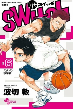 Switch (Suitsuchi) Manga