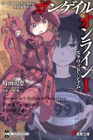 Sword Art Online Alternative Gun Gale Online I Squad Jam Manga