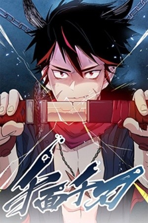 Sword legend Manga