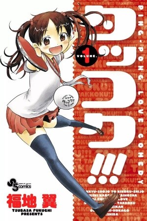 Takkoku!!! Manga