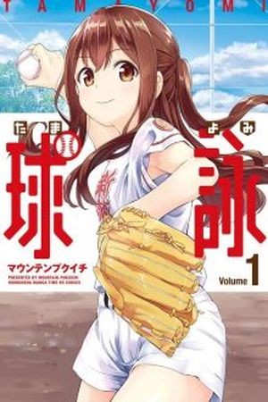 Tamayomi Manga