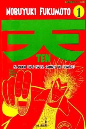 Ten: Tenhou-doori no Kaidanji Manga