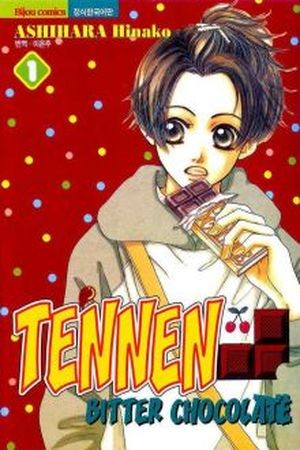 Tennen Bitter Chocolate Manga