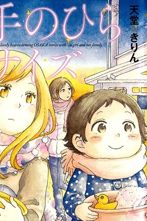 Tenohira Size Manga