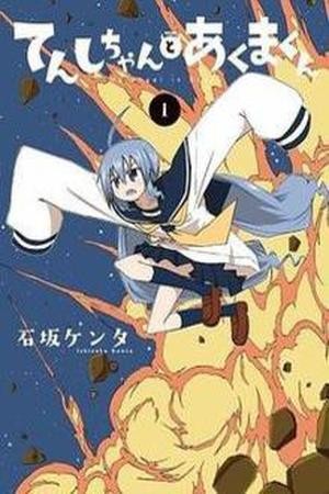 Tenshi-chan to Akuma-kun Manga