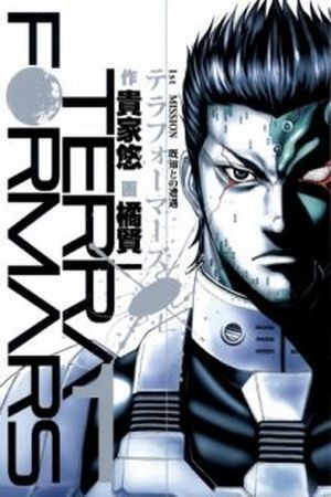 Terra Formars Manga