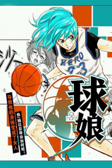 The Basketball Girl Manga