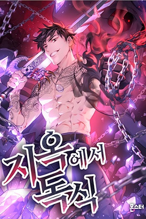 The Constellation That Returned From Hell Manga