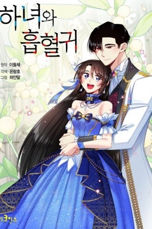 The maid and the vampire Manga