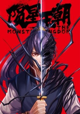 The Monster Kingdom Manga