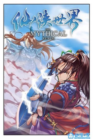 The mythical realm Manga