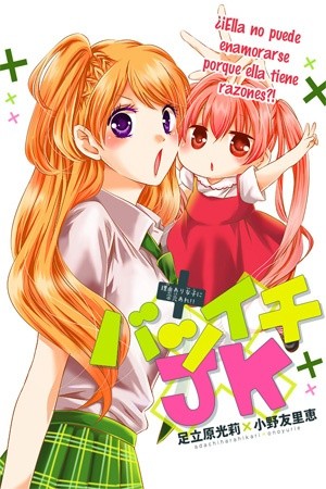 The Once-Divorced JK Manga
