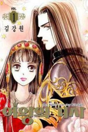 The Queen s Knight Manga