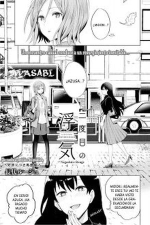 The Second Unfaithful Manga