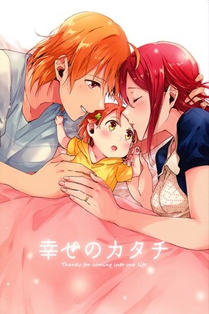The Shape of Happiness (Love Live! Sunshine!!) Manga