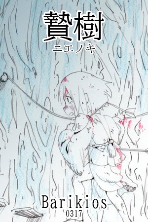 The Tree Of Sacrifice Manga