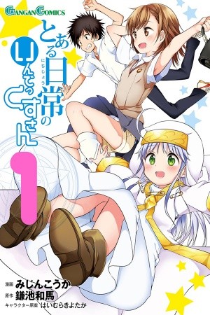 To Aru Nichijou no Index-san Manga