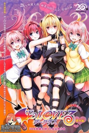To Love-Ru Darkness (Oneshot) Manga