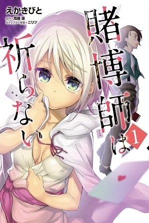 Tobakushi wa Inoranai Manga